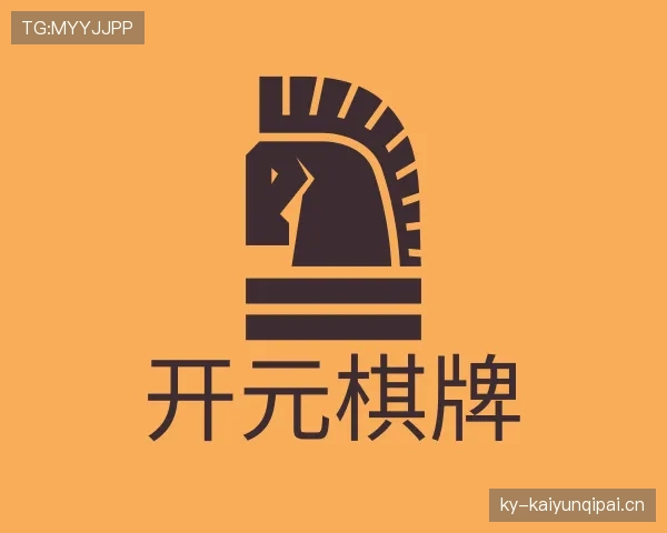 关于开元棋牌